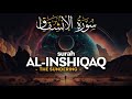 سورة الانشقاق كاملة تلاوة خاشعة القارئ معتز جابر     