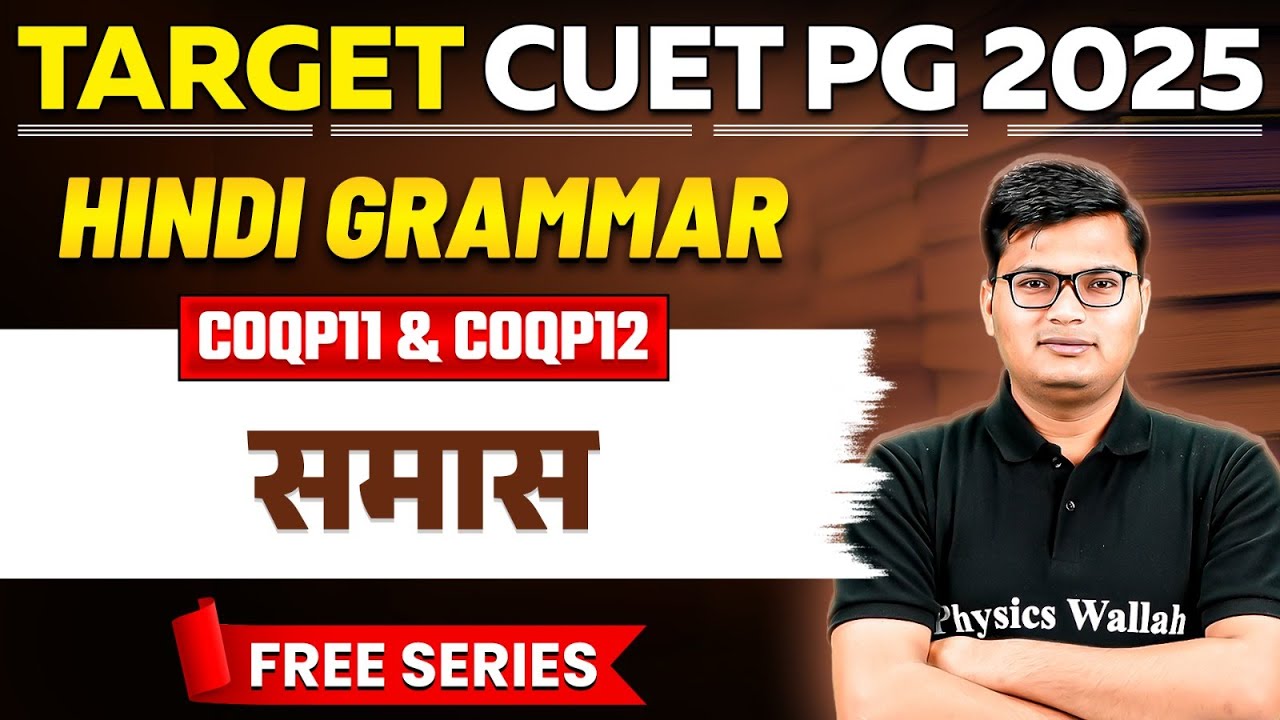 CUET PG 2025 Hindi Grammar | समास | CUET PG Hindi | PW - YouTube