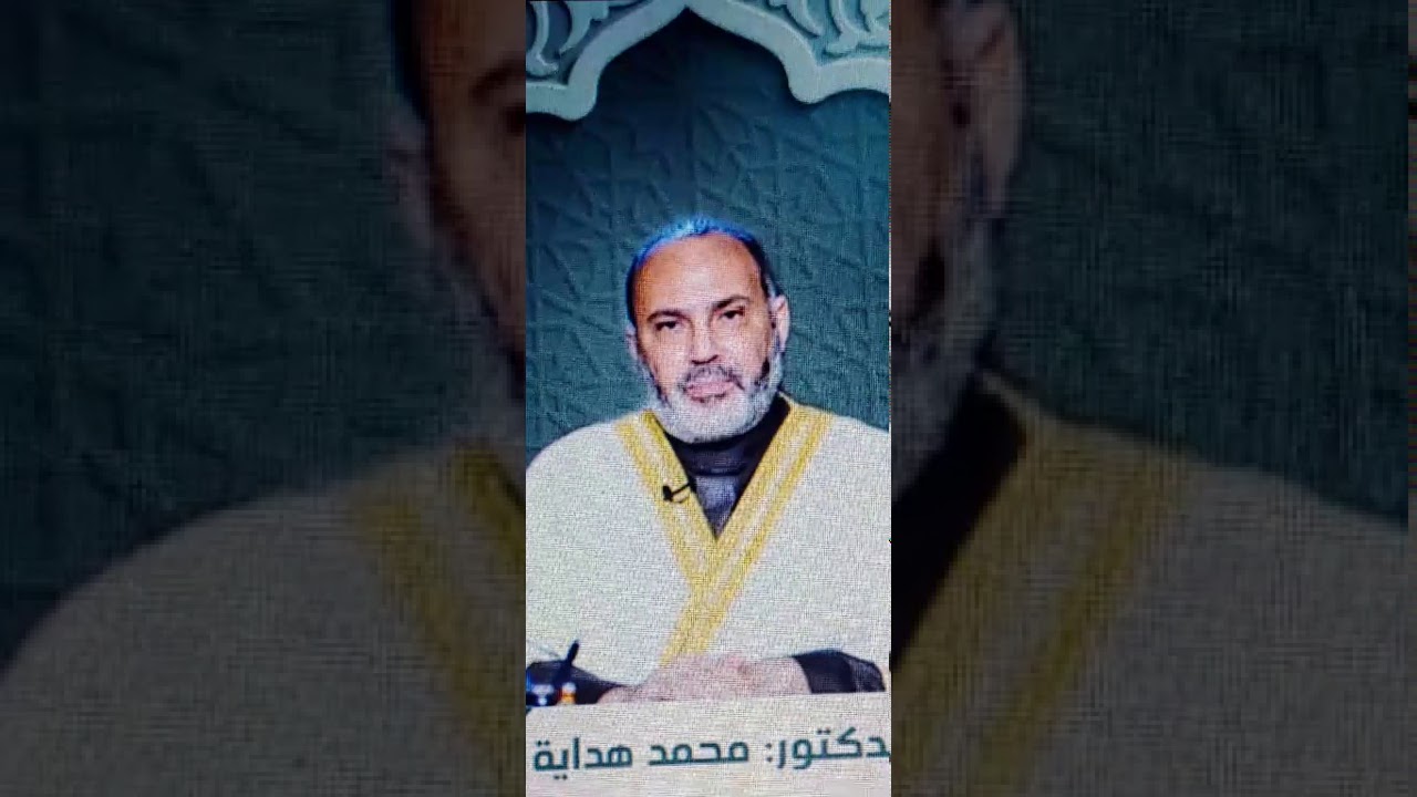 ساعة مع هداية ٢ --- فروض الصلاة الخمس   مذكورة في القرآن 👍... د.محمد هداية