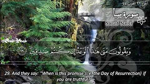 034 سورة سبأ ماهر المعيقلي Sûrat Saba' Maher Al Muaiqly