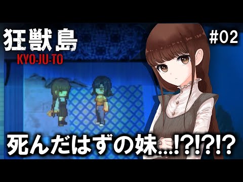 【狂獣島 #2】なんとか生存...!!!この娘もしかして...!?【かつねの狂獣島実況】