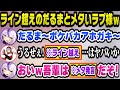 【VCR GTA2】因縁の相手というより最早ただの仲良しだるまいずごっどにラインを超えられそうになりメタい発言をするラプ様w【ホロライブ切り抜き/ラプラスダークネス】