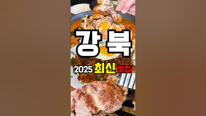 강북 맛집 이것만 보고 가세요 | 서울맛집 강북맛집 짬뽕맛집 짜장맛집