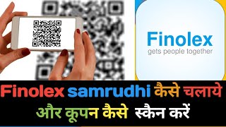 How to register Finolex samrudhi app Finolex coupon scan l finolex samruddhi app money transfer screenshot 5