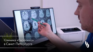 Клиника экспертной онкологии «Евроонко» в Санкт-Петербурге
