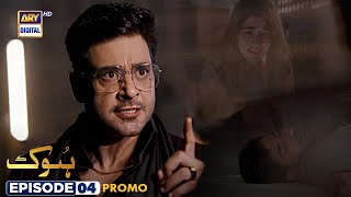 Hook Episode 4 | Promo | Kinza Hashmi | Shahroz Sabzwari | ARY Digital