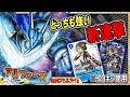 新規カードがどれも強い！大幅強化されたアルフォースがここに！『アルフォース』VS『エンタメ型アプモン』【Digimon Card Game】【デジモンカードゲーム】