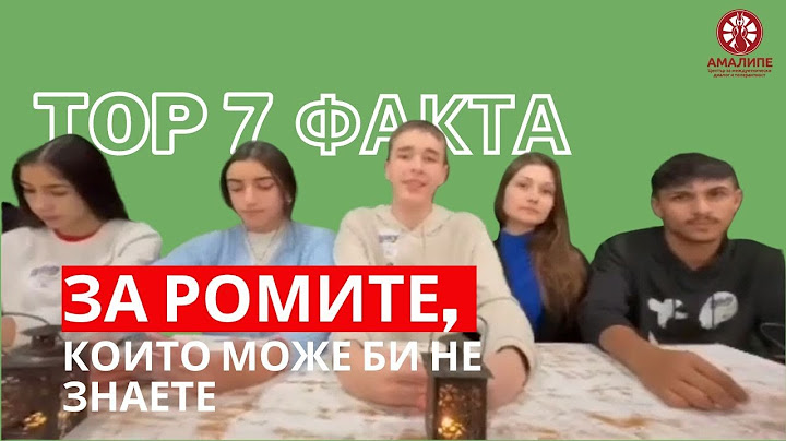 7 факта за ромите, които може би не знаете