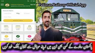 How to book Train Ticket Online from Mobile app 2023 || Pakistan Railway Official App