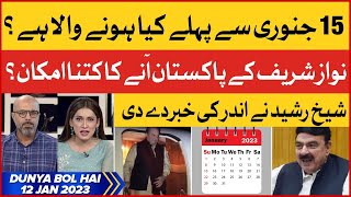 Dunya BOL Hai | Talha Jatoi & Warda Shoaib | 12 Jan 2023 | BOL News Morning Show | Super Exclusive