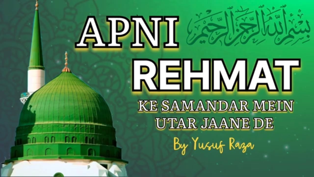 Samandr Apni Rehmat Ke Samandar Mein Utar Jaane De | New Naat | Yusuf Raza ...