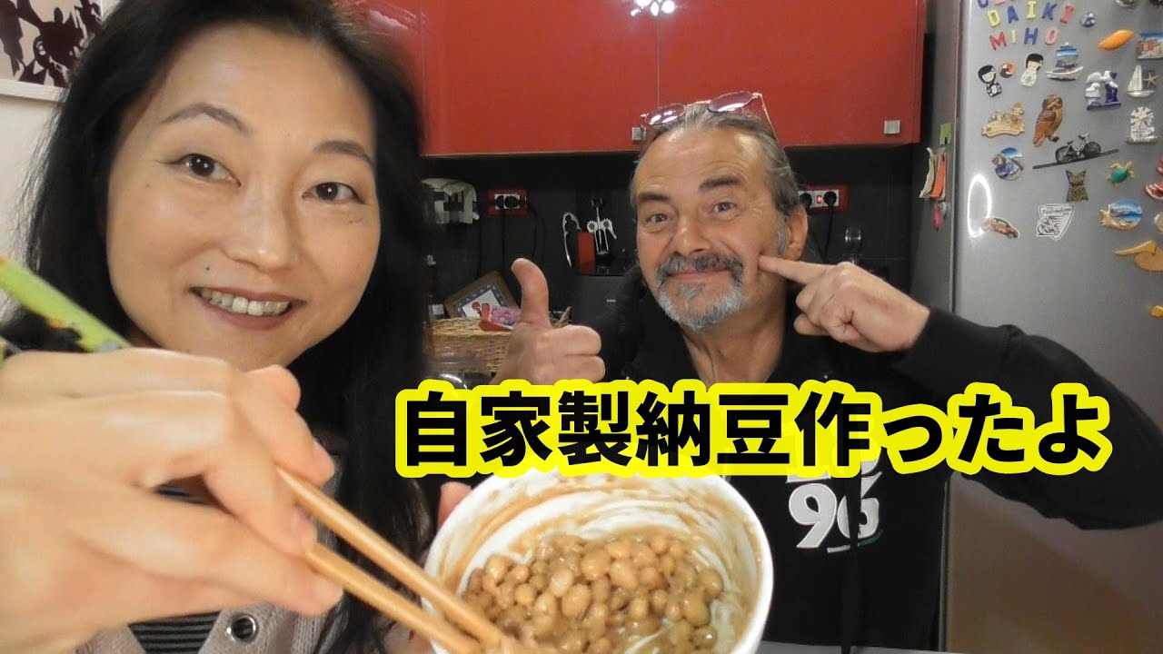 市販納豆10パック分が簡単にできる！イタリア人夫も大好きな納豆をヨーグルトメーカーで手作り。自家製納豆