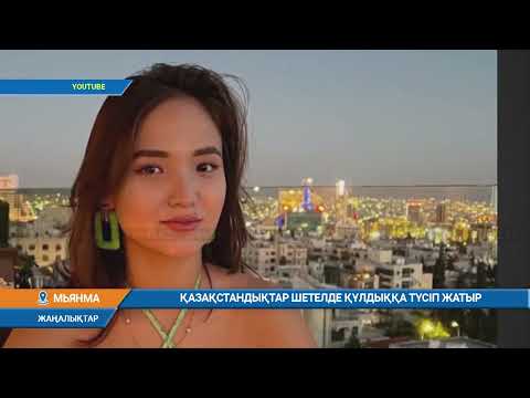 Бейне: Мьянмаға арналған визалық талаптар