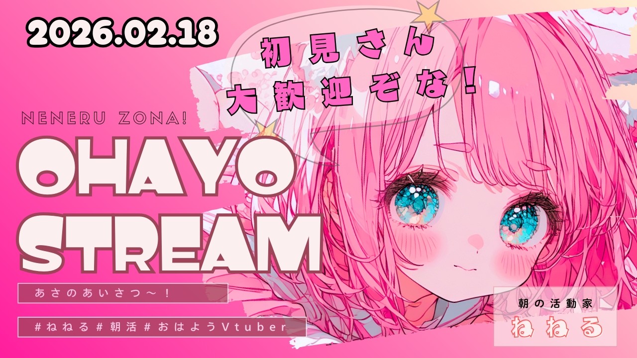 【新人Vtuber】初見さん○迷子センターはこちらぞな～♪【雑談】