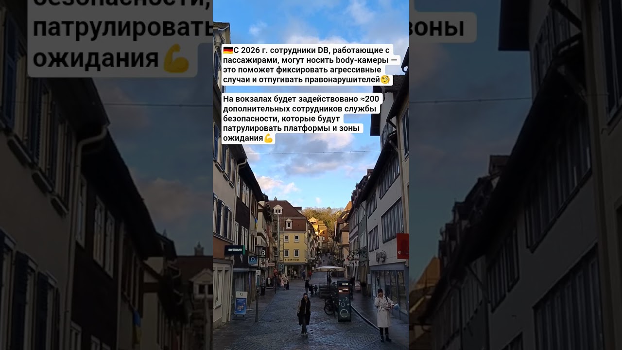 #жизньвгермании