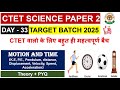 CTET 2025 | SCIENCE | DAY- 33 | Motion and Time