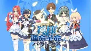 神様と運命革命のパラドクス　ティザー映像