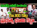 BRS Leader Manne Krishank About Cantonment Govt Land Grabbing | Minister Ponguleti | Mirror TV