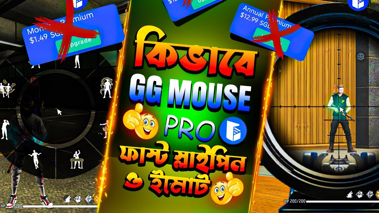 কিভাবে GG Mouse Pro দিয়ে ফ্রীতে ফাস্ট স্লাইপিন 🤫 তাড়াতাড়ি দেখে নাও ।। #ggmousepro