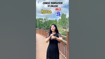 Chinese translation to  English #shortsfeed