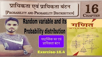 Probability Exercise 16.4 Random variable and its probability distribution -mean variance(X)