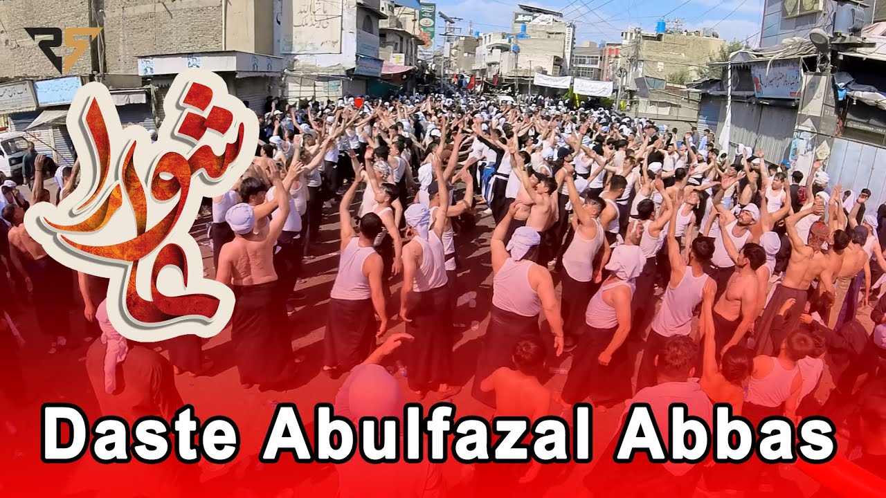 Daste Abul fazl e Abbas Ashura 2024 | Quetta Ashura 2024 | 2024 جلوس عاشورا