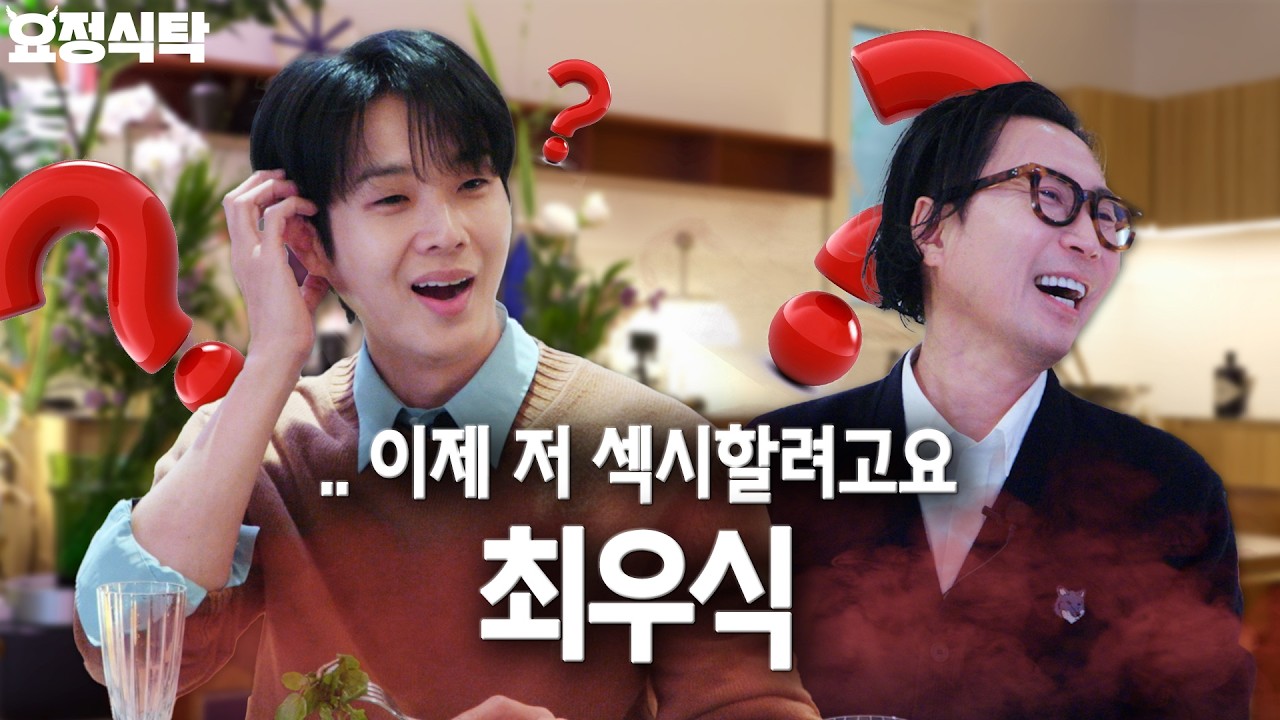 이 영상부터 저 최우식은 섹시스타입니다. ..!☞☜