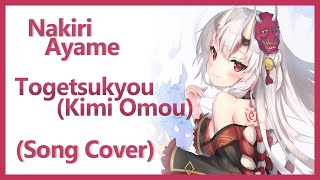 Nakiri Ayame sings Togetsukyou ~Kimi Omou~