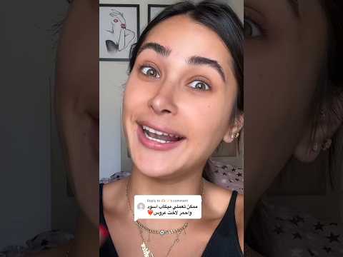 ميكب اسود وأحمر لأخت العروس     ابلور  ستو