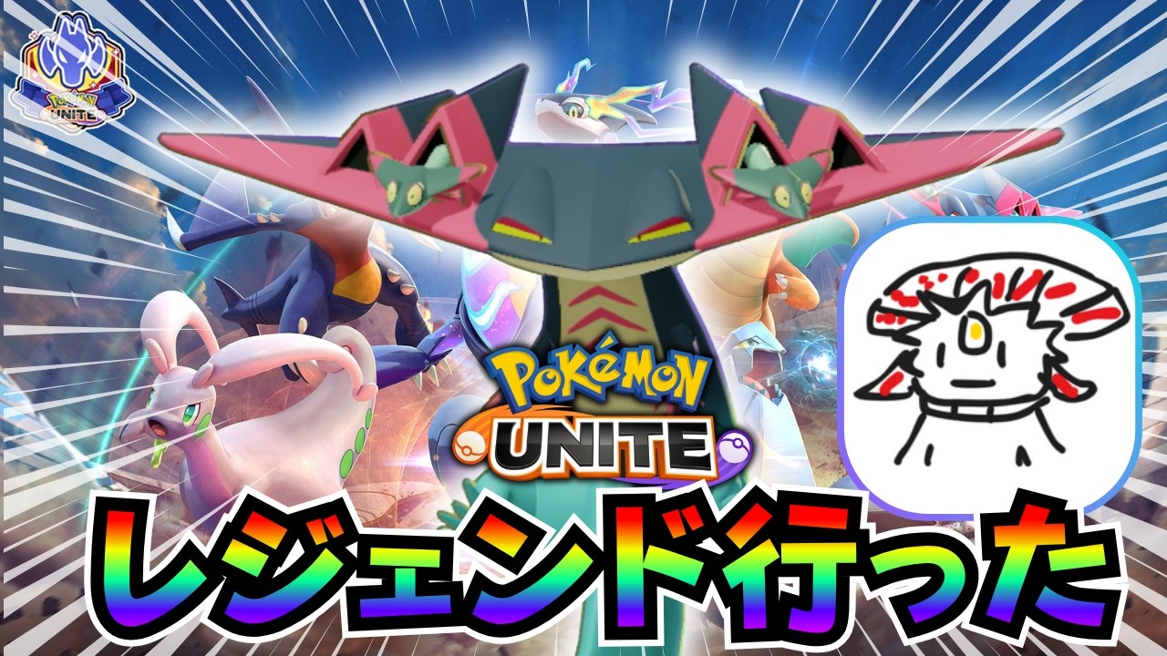 ポケモンユナイト】ガチ寝起き50秒ソロランク【AXIZ WAVE】【ライブ