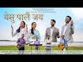 Sadri easter song      divine melody ranchi  full  2023