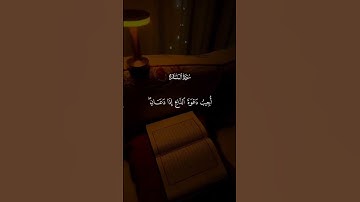 اكتب شيء تؤجر عليه❤️ #آيات #quran #ايات_قرانيه_قصيره #اجر_لي_ولك #قران_كريم #راحة_نفسية#quran_kareem