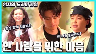 영자의 드라마게임 - 한 사람을 위한 마음 [슈퍼선데이] | KBS 19950514 방송