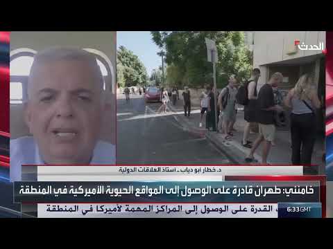 تفكيك البرنامج النووي الإيراني: تحليل إمكانية الحل السلمي