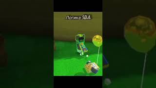 логика super bear adventure #эдит #terraria #remix #прохождение #games #sba #игры #террария #мульт
