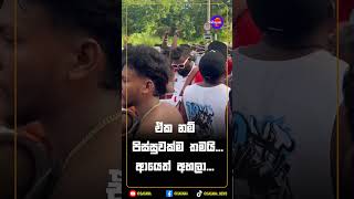 ඒක නම් පිස්සුවක්ම තමයි...ආයෙත් අහලා...