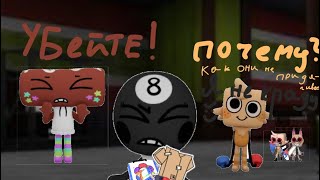 видео: Играю за изгоя 😈😈 Тудлс хватит воровать! Нету мейнов к счастью к счастью? #мирденди #играю #roblox  картинка: Играю за изгоя 😈😈 Тудлс хватит воровать! Нету мейнов к счастью к счастью? #мирденди #играю #roblox 