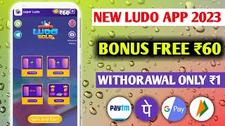🤑 ₹50 ✅ New Ludo Earning App screenshot 4