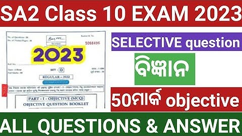 MATRIC SUMMATIVE ASSESSMENT 2 questions and answers//class 10 SA2 science questions paper 2023