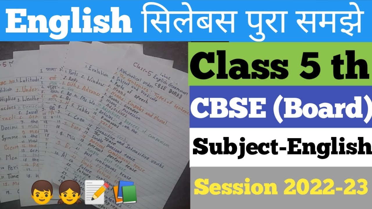 cbse-board-syllabus-class-5-english-syllabus-class-5-all-syllabus-class-5-english-worksheets
