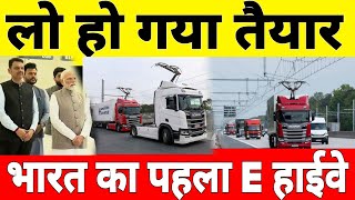 Indias First Electric Highway Is Ready The Mumbai Pune Electric Highway Corridor