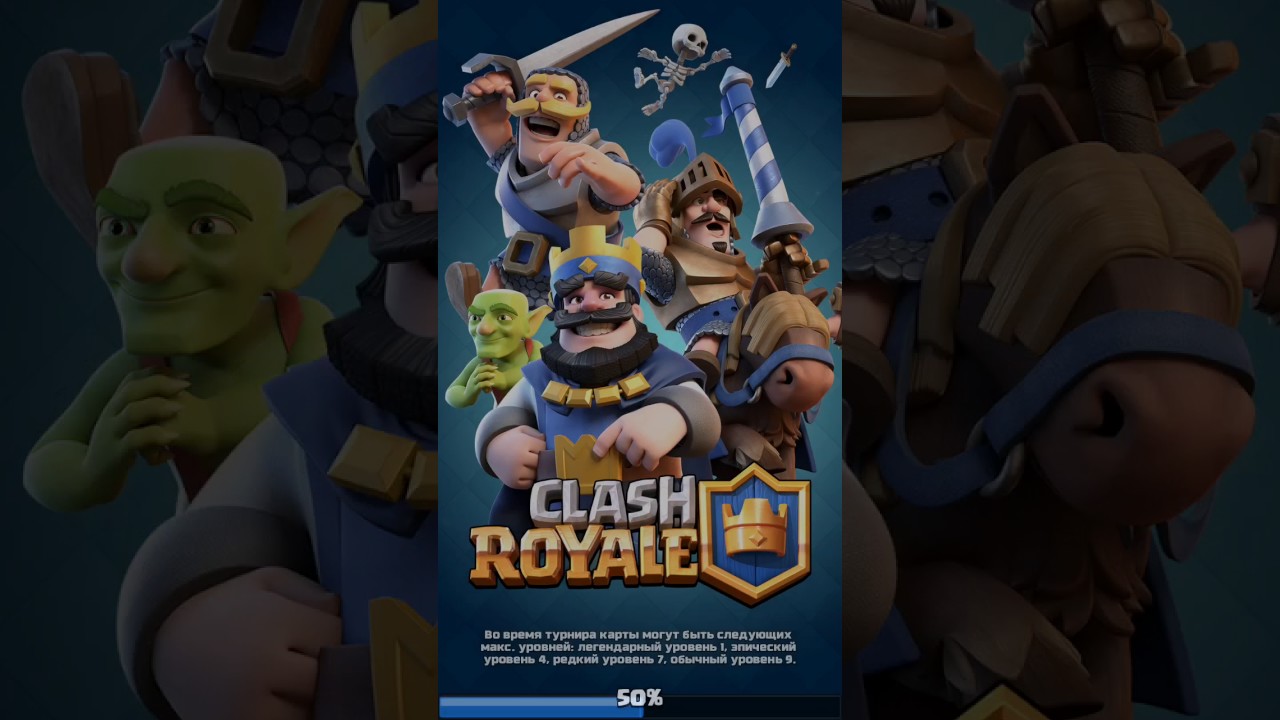 Let's Play Clash Royale начало