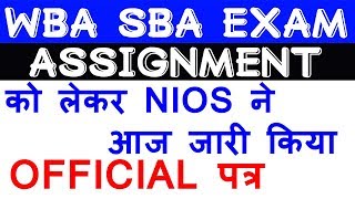 Nios Deled Wba Sba Exam Ignment Official पतर