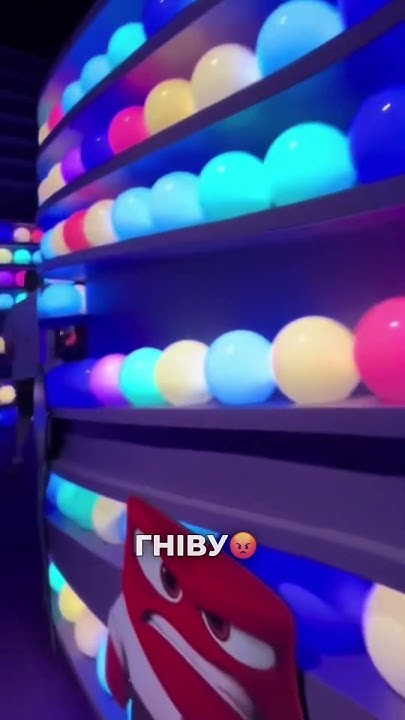 Реальний світ мультфільму "Думками на виворіт" – де зустріти емоції ...