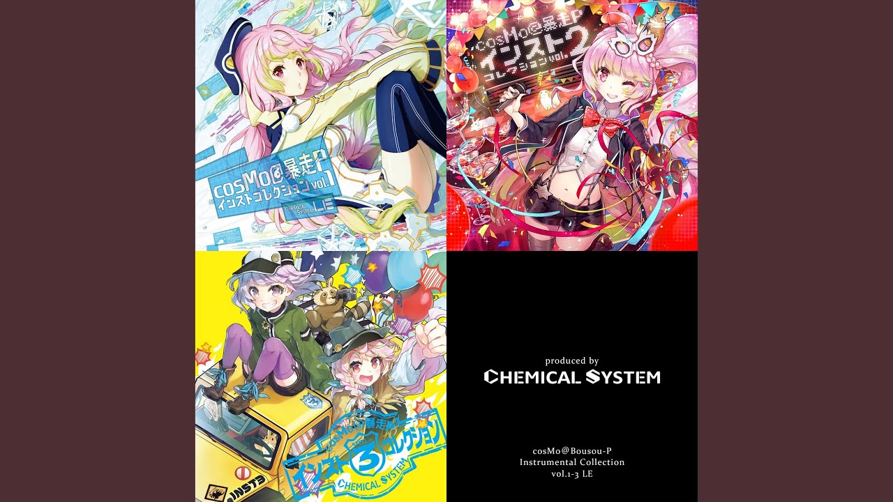 新世界/cosMo（暴走P） - 初音ミク Wiki - atwiki（アットウィキ）