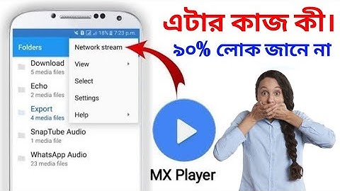 MX Player এর গোপন কিছু সেটিং চুপিচুপি শিখে নিন । Android Tech Studio