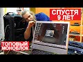 ЧТО БУДЕТ ЕСЛИ НЕ ЧИСТИТЬ ТОПОВЫЙ МОНОБЛОК 9 ЛЕТ?