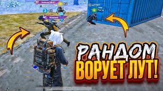 РАНДОМ ВОРУЕТ ЛУТ►Metro Royale Метро рояль 2.0 pubg mobile