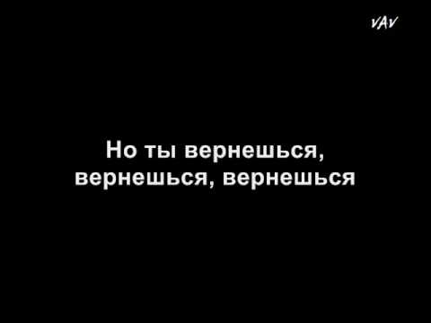 антон беляев скачать ты вернешься