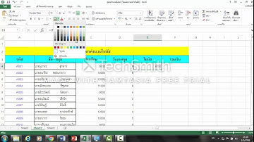 สูตรคำนวนโบนัส